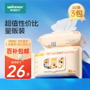 稳健70%-75%酒精消毒棉片湿巾14*18cm 80片/袋*3袋大包清洁食品用消毒