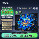 TCL电视 75T7K 75英寸 Mini LED 640分区 XDR 1600nits QLED量子点 超薄 家电补贴一级能效 以旧换新