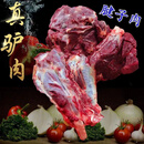 井親驴肉 新鲜现杀 驴腿肉 驴腱子肉 驴肋条肉 农家散养河北特产 #5斤腱子肉+炖肉料+顺丰