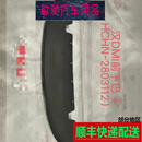 用于比亚迪汉EV汉DM汉DMI前保险杠总成格栅护板加厚材质三层烤漆 汉DM-I前杠下巴 前护杠 否