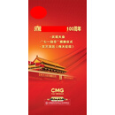 庆祝成立周年大会 七一勋章 颁授仪式 文艺演出 伟大征程 3DVD