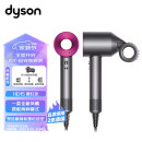 戴森（DYSON）新一代吹风机 Dyson Supersonic 电吹风 负离子 进口家用 礼物推荐 HD15 紫红色