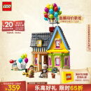 乐高（LEGO）积木拼装迪士尼43217飞屋环游记9岁+女孩儿童玩具生日礼物