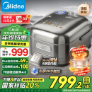 美的（Midea）国家补贴电饭煲纯钛0涂层稻香4L无涂层电饭锅家用不锈钢钛内胆3-4人花瓣IH智能预约多功能MB-HS412