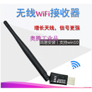 雷客惊艳plus/MAX型号点歌机专用无线网卡视易usb wifi接收器 雷客惊艳Plus