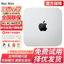 苹果（Apple）Mac mini 二手苹果迷你主机 台式机电脑 办公设计游戏小主机M1/M2/M4 99新23年【赠虚拟机】FJ3-M2-8-256 95成新