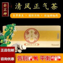 特产优联金芷神清风正气茶一盒10袋金芷乐通劲茶念茶 * 5g/袋10袋/盒 10袋/盒