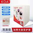 KDA 加厚款 白色亮面   光盘袋子CD/DVD 12CM光盘通用 光盘收纳袋 光盘保护套 100个/包 支持光盘定制