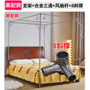 单买蚊帐支架杆不锈钢加厚加粗合金三通三开门1.5米床1.8m蚊帐架 高配款：合金三通+8斜撑单支架 1.5米宽x2米长