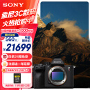 索尼（SONY）Alpha 7R V 全画幅微单数码相机 双影像画质旗舰 （ILCE-7RM5/A7R5/A7RM5）