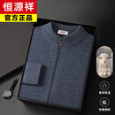 恒源祥轻奢纯羊毛绒衫男秋冬季新品开.衫外套厚款保暖羊毛针织衫毛衣 中灰 175