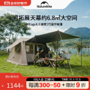 NatureHike挪客Village 6.0屋脊2代速开帐篷天幕户外露营黑胶防晒防雨小屋帐