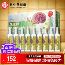 同仁堂品牌 北京同仁堂灵芝西洋参口服液300ml（10ml*30瓶）调节免疫力