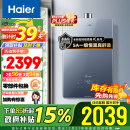 海尔（Haier）16升【国补换新立减15%】【KL5】燃气热水器天然气 无级变频水伺服 五段微火JSQ31-16KL5锦绣U1