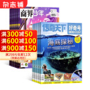 商界少年（1年共12期）+好奇号（1年共12期）杂志组合 2025年1月起订 杂志铺【推荐】