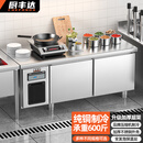 厨丰达冷藏工作台商用工作台冰柜卧式冰柜商用冰柜工作台保鲜工作台1.8米双温款CFD-18JS