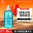 施华蔻（Schwarzkopf）got2b冰峰清爽定型啫喱250ml(发蜡 5级超强定型 清爽)(新老包装)