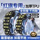湃旅 PAILV汽车防滑链suv轿车越野通用全包不伤轮胎牛津橡胶防滑扎带雪地链 红旗h5hs5hs3h9hs7h6eqm5 全包围专车专用免千斤顶加粗脱困