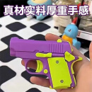 赟娅夜光小胡萝卜刀玩具迷你萝卜枪蝴蝶刀3D打印重力小刀手枪解压玩具 萝卜枪不可发射【绿紫色】
