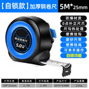 联能定制皮卷尺10米加厚尺木工高精度测量家用工具量三围尺子 5米25mm厚防割手加厚自锁款 单个体验装【高品质】