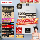 林内（Rinnai）【小蛮腰】13升燃气热水器 智慧恒温 全新升级CPU 黄金窄比 恒温系列RUS-13GD31（JSQ26-GD31）