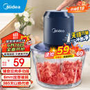 美的（Midea）绞肉机家用 料理机辅食机婴儿 绞馅机 小型碎肉机多功能大容量大功率搅拌机电动绞肉馅MJ-JC10