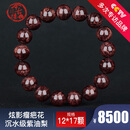 今古楼12MM沉水海黄紫油梨爆满水波瘤疤男款文玩佛珠手串海南黄花梨手链 JH1813