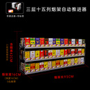 科海诺烟架子展示架自动弹出推拉烟架多层推烟器超市便利店挂墙式摆烟架 直烟架5包烟厚三层15列放45种烟