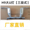 奢邦适用于25款红旗H9中网流光灯h9灯机盖灯大U灯长亮汽车灯光改装灯 h9大U灯+线束【原厂】