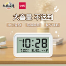 得力（deli）多功能电子闹钟 学生儿童卧室床头钟开学升学季 白色 LE102