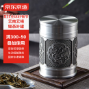 京东京造 梅兰竹菊 国风锡罐 茶叶罐270ml 