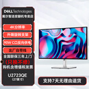 戴尔Dell U2725QE U2723QE 4K 27英寸 专业设计修图 官翻二手电脑显示器屏幕 U2723QE 4K 90瓦C口 【DP线】 【官翻机-99准新】三年上门换机 含发票
