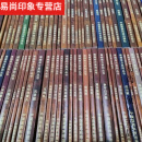 难病奇方系列丛书全套72本 中国医药科技 导赤散（难病奇方系列丛书）