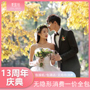 13周年庆典爱旅拍婚纱照结婚照婚纱摄影写真三亚大理丽江云南海南拍摄目的地婚礼婚前影像国风拍摄南遇北秋 爱旅拍 轻奢套餐