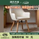 源氏木语实木书椅家用椅子山毛榉白色餐椅软包办公椅舒适扶手椅0.53米
