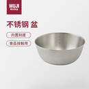 无印良品（MUJI）不锈钢 盆/XL 加大洗菜盆沥水和面盆揉面盆沙拉拌菜调料盆淘米盆