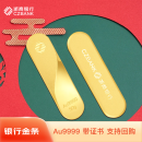 浙商银行财富金1号20克投资金银行黄金金条足金AU9999可刻字积存金兑换 银行金条 20克
