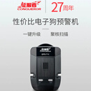 征服者征服者电子狗2025贝尔雷达车载测速预警仪固定流动一体机免费升级 征服者T11