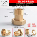 铜水表接头增压泵4分6分1寸水表活接头六分转四分水泵内外丝活接 1.5寸水表接(1.5寸外转2寸内)DN40