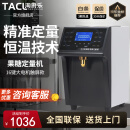 淘厨乐定量机奶茶店果糖机标准商用烤奶精定量机商用专用果糖仪果粉机全自动奶茶店设备16/24格果糖机 16键大电机触屏款（果糖机）