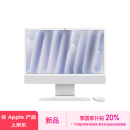 Apple/苹果AI电脑/2024款 iMac 24英寸银色4.5K屏 M4(8+8核) 16G 256G一体式电脑 MWUC3CH/A