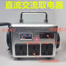 宁点交直流一体取电器电摩电动车电瓶车直流取电器新能源充电桩摩旅 9孔7孔交流直流取电器一体