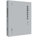 天下·我的辩词与梦想（精装收藏版）