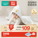 全棉时代婴儿抱被宝宝纯棉包被襁褓婴儿针织抱被快乐小象90*90cm 环保包装