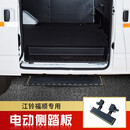 潞州虎江铃福顺电动踏板改装件新世代v348迎宾专用侧踏板自动伸缩脚踏板 江铃福顺【电动踏板】