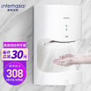 英特汉莎（interhasa!）烘手器卫生间吹手烘干机商用干手机全自动感应烘手机洗手吹干手机
