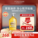 欧舒丹（L'OCCITANE）沐浴油紧致清新甜扁桃500ml 可卸防晒沐浴露官方直售【双11立抢】