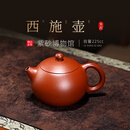 百年利永紫砂壶宜兴纯全手工功夫茶具泡茶壶茶器原矿朱泥西施壶送长辈礼物 朱泥 225ml 西施