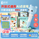 贝灵0-6岁儿童点读笔学习英语开放智能通用早教男女孩子玩具生日礼物 WIFI蓝色37本书-开放式（32G）
