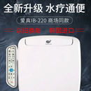 iZENBIDET韩国进口爱真智能马桶盖220商超款老人助便3200灌肠通便博士101C IB-220快便通便款